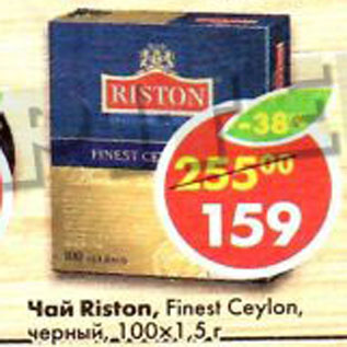 Акция - Чай Riston, Finest Ceylon, черный