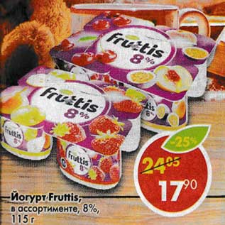 Акция - Йогурт Fruttis 8%