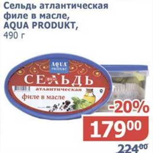 Акция - Сельдь атлантическая филе в масле, Aqua Product