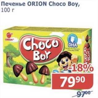 Акция - Печенье Orion Choco Boy