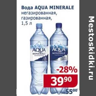 Акция - Вода Aqua Minerale негазированая, газированная