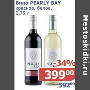 Акция - Вино Pearly Bay