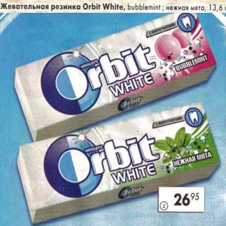 Акция - Жевательная резинка Orbit White