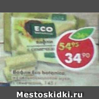 Акция - Вафли Eco boranica, из цельносмолотой муки, с семечками