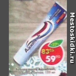 Акция - Зубная паста Aquafresh