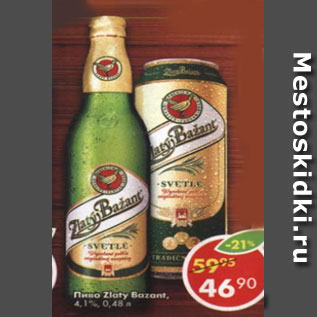 Акция - Пиво Zlaty Bazant 4,1%