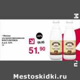 Магазин:Оливье,Скидка:Молоко у/пастеризованное Брест-литовск ,6%