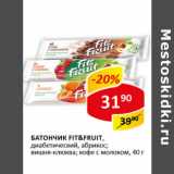 Батончик Fit& Fruit диабетический 