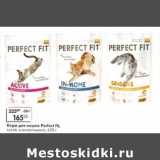 Магазин:Пятёрочка,Скидка:Корм для кошек Perfect Fit 