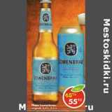 Магазин:Пятёрочка,Скидка:Пиво Lowenbrau original 5,4%
