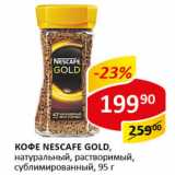 Кофе Nescafe gold раствор