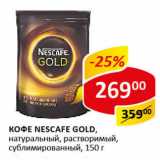 Кофе Nescafe gold раствор