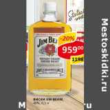 Магазин:Верный,Скидка:Виски Jim Beam, 40%