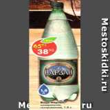 Магазин:Пятёрочка,Скидка:Вода Нарзан минеральная питьевая 