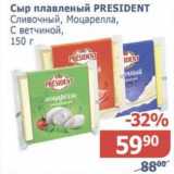 Мой магазин Акции - Сыр плавленый President 