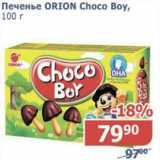 Мой магазин Акции - Печенье Orion Choco Boy 