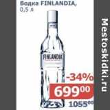 Магазин:Мой магазин,Скидка:Водка Finlandia 