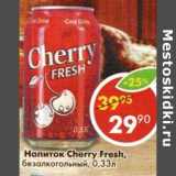 Магазин:Пятёрочка,Скидка:Напиток Cherry Fresh 