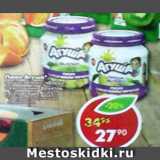 Магазин:Пятёрочка,Скидка:Пюре Агуша яблоко; груша; яблоко банан; груша-яблоко; яблоко-персик