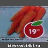 Магазин:Пятёрочка,Скидка:Морковь  мытая 
