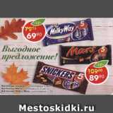 Магазин:Пятёрочка,Скидка:Батончик Snickers, Mars,Milky Way