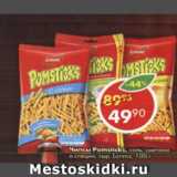 Магазин:Пятёрочка,Скидка:Чипсы  Pomsticks, соль, сметана и специи, сыр Lorens