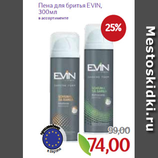 Акция - Пена для бритья EVIN, 300мл