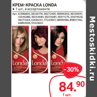 Акция - КРЕМ-КРАСКА LONDA ● 1 шт., в ассортименте