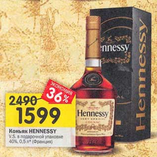 Акция - Коньяк Hennessy V.S. в подарочной уп 40%