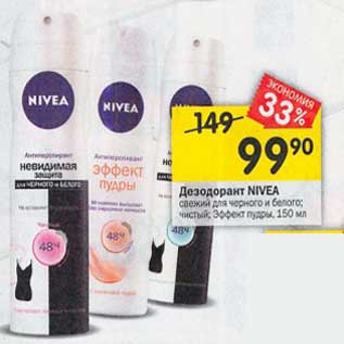 Акция - Дезодорант Nivea