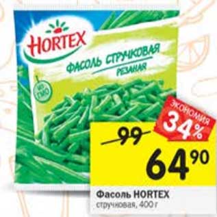 Акция - Фасоль Hortex стручковая