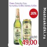Магазин:Монетка,Скидка:Пиво Zatecky Gus,
бутылка, 0,48л, банка, 0,45л
