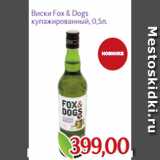 Магазин:Монетка,Скидка:Виски Fox & Dogs
купажированный, 0,5л.