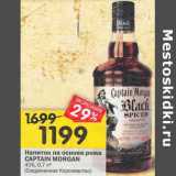 Магазин:Перекрёсток,Скидка:Напиток на основе рома Captain Morgan 40%