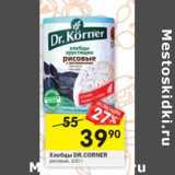 Магазин:Перекрёсток,Скидка:Хлебцы Dr Corner 