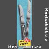 Ножи столовые 2 предмета 