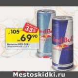 Магазин:Перекрёсток,Скидка:Напиток Red Bull энергетический 