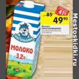 Магазин:Перекрёсток,Скидка:Молоко Простоквашино у/пастеризованное 3,2%