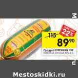 Магазин:Перекрёсток,Скидка:Продукт Буренкин Луг плавленый 40%