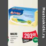 Магазин:Spar,Скидка:Масло
сливочное
«Анкор»
82%
400 г