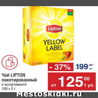 Акция - Чай Lipton