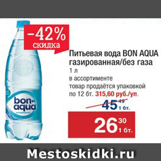 Акция - Вода Bon Aqua