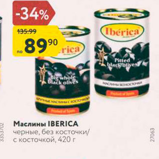 Акция - Маслины IBERICA черные, без косточки с косточкой, 420 г