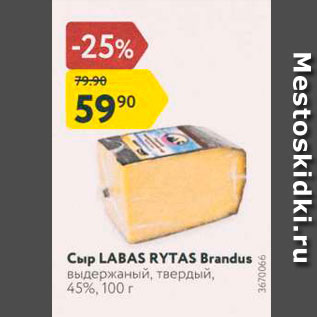 Акция - Cup LABAS RYTAS Brandus выдержаный, твердый, 45%, 100