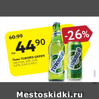 Акция - Пиво TUBORG GREEN cuernoe, x6, CT6, 4,6% 0,45-0,48