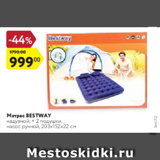 Акция - Матрас Bestway