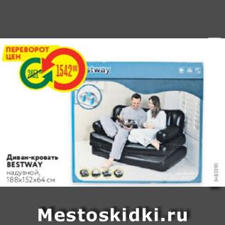 Акция - Диван-кровать Bestway 188x152x64см