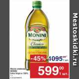 Магазин:Метро,Скидка:Масло оливковое
Monini