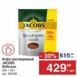 Метро Акции - Кофе JACOBS Millicano