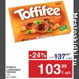 Метро Акции - Конфеты Toffifee